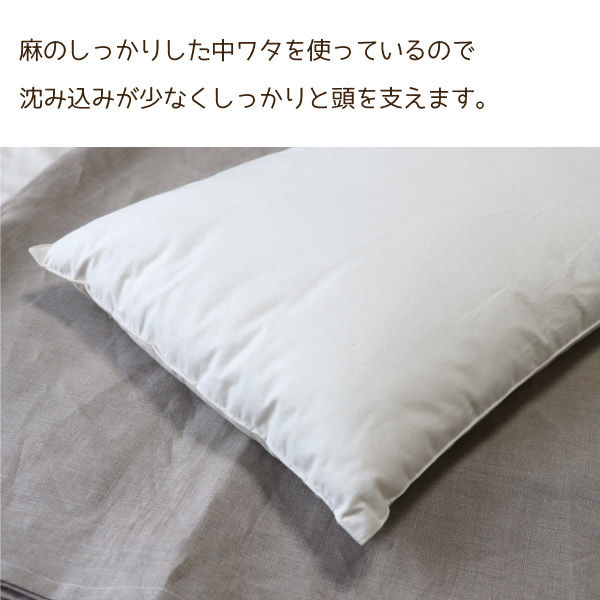ハート 有機麻枕 レギュラー 9374 1個（直送品） - アスクル
