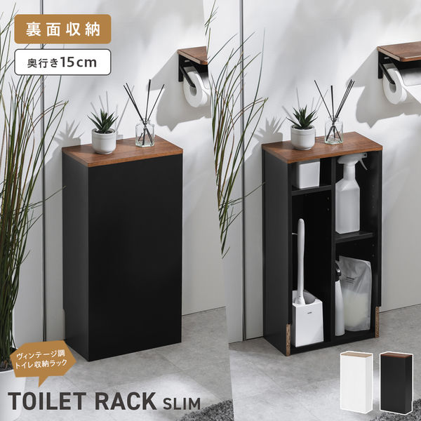 武田コーポレーション ヴィンテージ調 トイレ収納ラック スリム H1