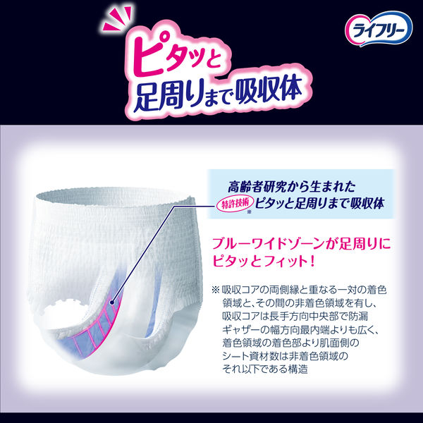 ライフリー 夜用あんしんパンツ M 5回吸収 1パック（16枚入） ユニ