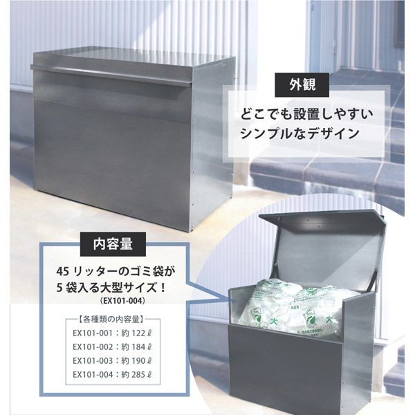 遠藤ワークス ダストボックス 幅60 奥行50 EX101-002 1個（直送