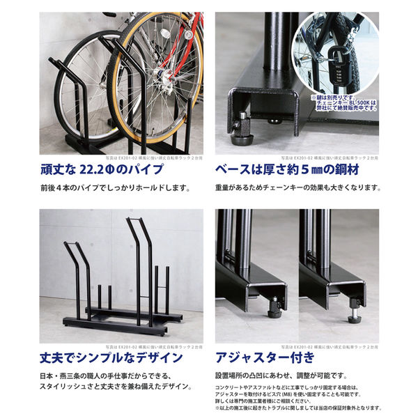 遠藤ワークス 頑丈自転車スタンド 3台用 2個セット EX201-03T 1