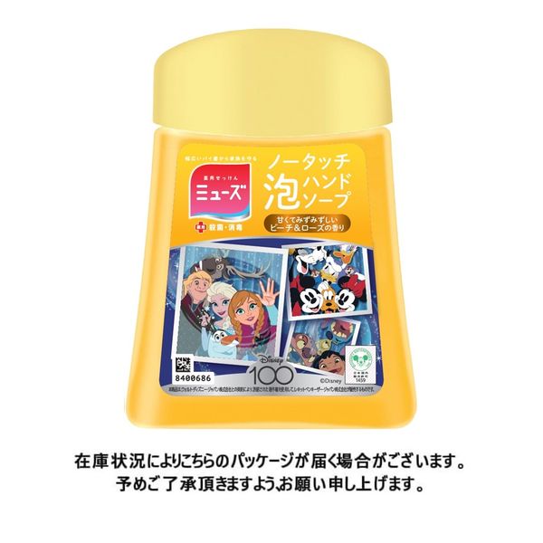 ミューズ ノータッチ 泡ハンドソープ ピーチ＆ローズ 付替えボトル 250ml 1セット（1個×12） 薬用石鹸 手洗い石鹸 - アスクル