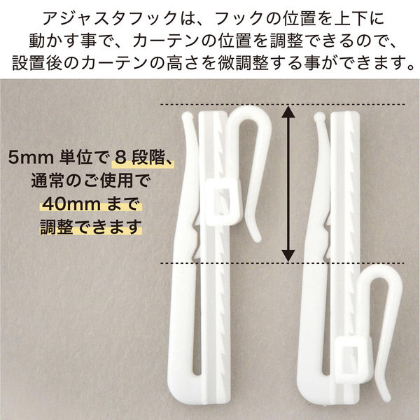 トーソー 【カーテン用部品】アジャスターフック75mm用 zai349770 1袋（直送品） - アスクル