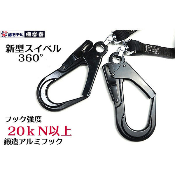 椿モデルWランヤード20B-TWASOR-T1-100KG 椿モデル 20BL-TWASOR-T1-100KG 蛇腹ダブルランヤード 胴ベルト