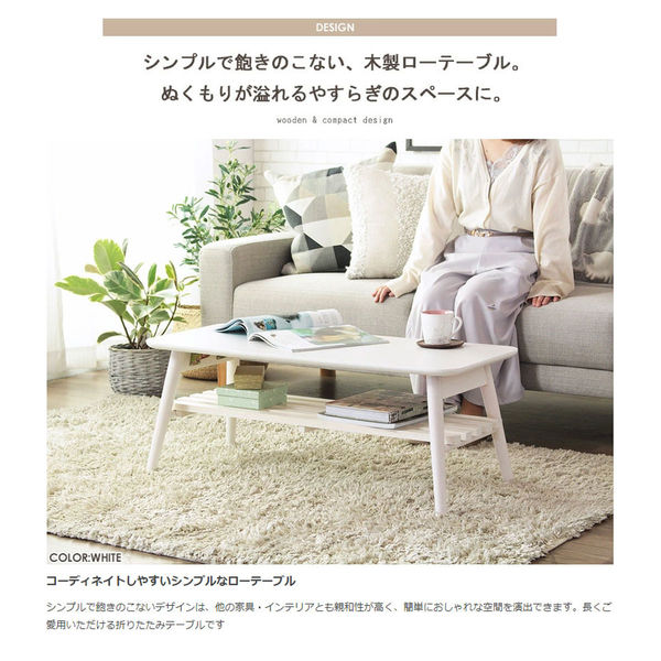岩附 折りたたみテーブル棚付き IW-4090 1個 ホワイト（直送品