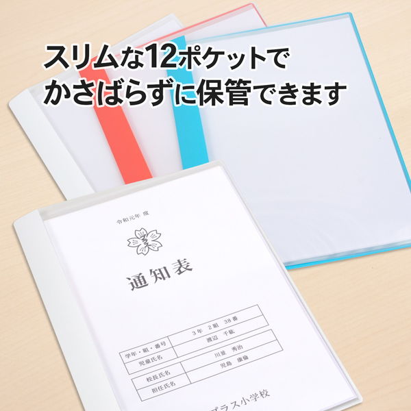 プラス クリアファイル 通知表ファイル A4 12ポケットヨコ入れ