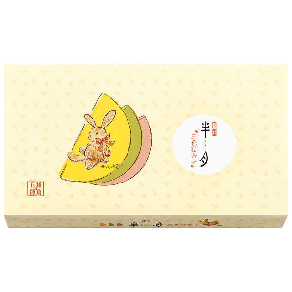 楽天市場】送料無料【3種 詰め合わせ・20枚入り】鎌倉五郎本店