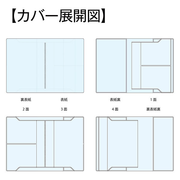 安い 手帳 カバー サイズ