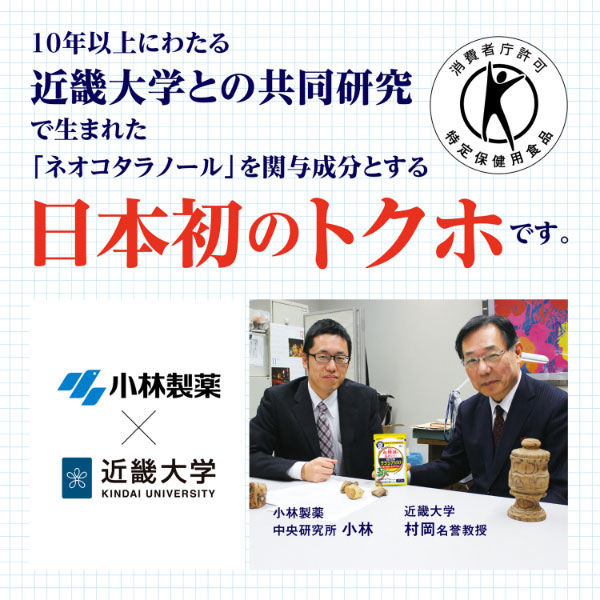 サラシア100 約40日分(120粒入り)【小林製薬の特定保健用食品