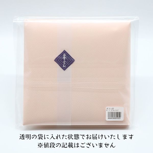 白雪友禅ふきん おすすめ2枚セット ギフトパッケージ入り ガーベラ