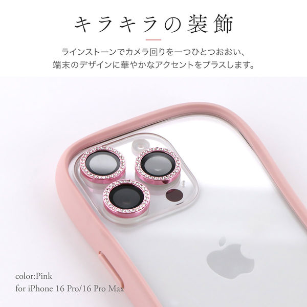 iPhone 16/iPhone 16 Plus レンズ保護ガラスフィルム 「SPARKLE