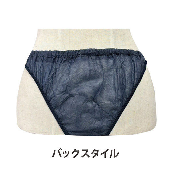 ギャザー（前後スライド）パンツ 紺 20袋1000枚入 ペーパー