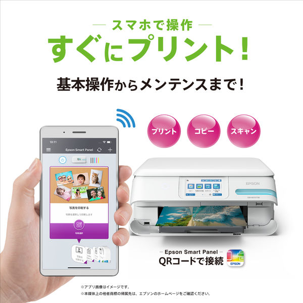 EPSON EW-M757TW 新品未使用 保証付き✨ エコタンク搭載モデル EW-M757TW/TB/TP｜製品情報｜エプソン