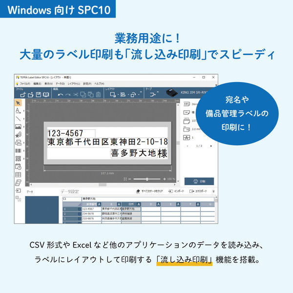 キングジム ラベルプリンター パソコン/スマホ専用 「テプラ」PRO SR5500P 青 PC接続対応 対応ラベル幅：4-24mm幅（わけあり品） -  アスクル