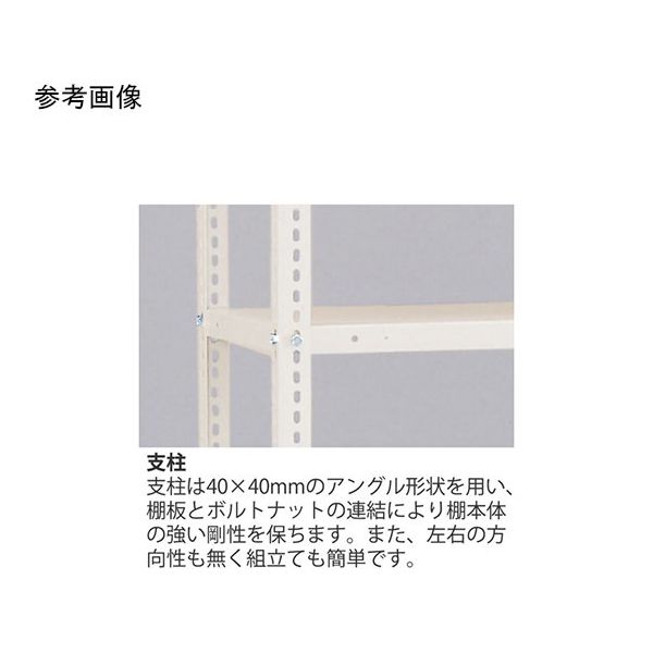 アズワン 軽量棚 ERR金網型 H1800×W1800×D600 有効棚 5段 67-5244-13 1個（直送品） - アスクル