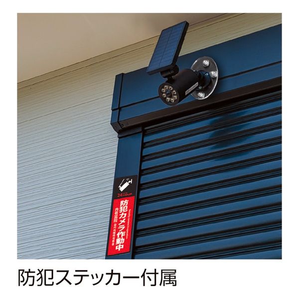 日本緑十字社 ソーラーセンサーライト ダミーカメラタイプ センサー