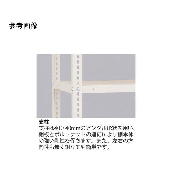 アズワン 軽量棚 ERR金網型 H1800×W1800×D450 有効棚 5段 67-5244-12 1個（直送品）