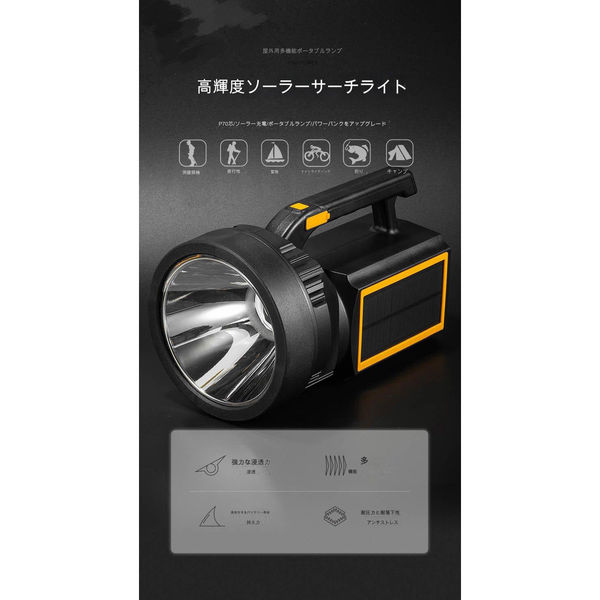 アスコ ソーラー充電式懐中電灯W5191 C1000450 1台(直送品 アスコ ソーラー充電式懐中電灯W5191 C1000450 1台(直送品