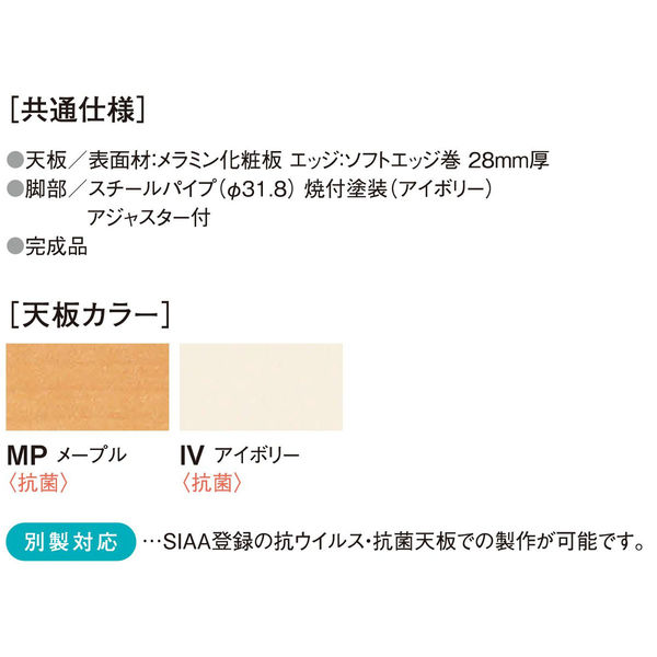 【軒先渡し】ニシキ工業 ECS 教育施設テーブル 幅1200×奥行520×高さ330mm メープル AECS-1252DZ-MP 1台（直送品）
