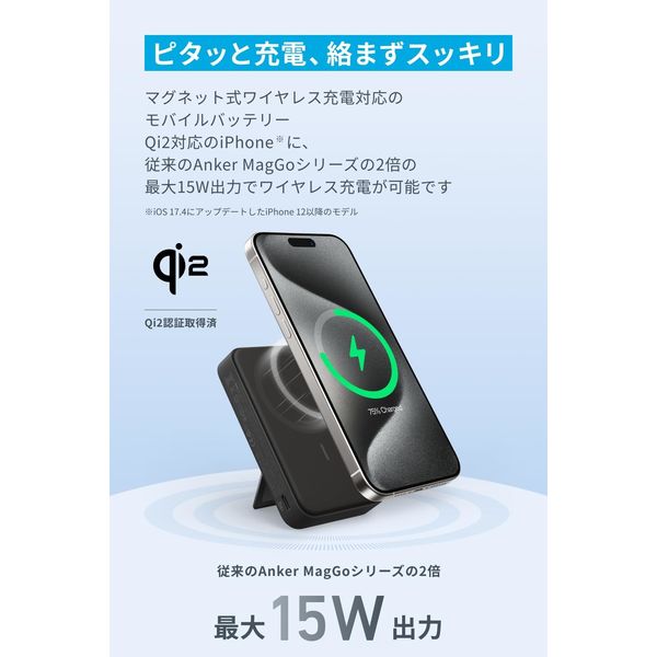 Anker MagGo Power Bank (10000mAh) A1654N11 1個 - アスクル