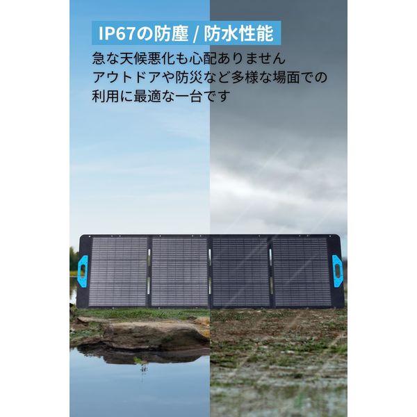 Anker Solix PS200 Portable Solar Panel | ソーラーパネルの