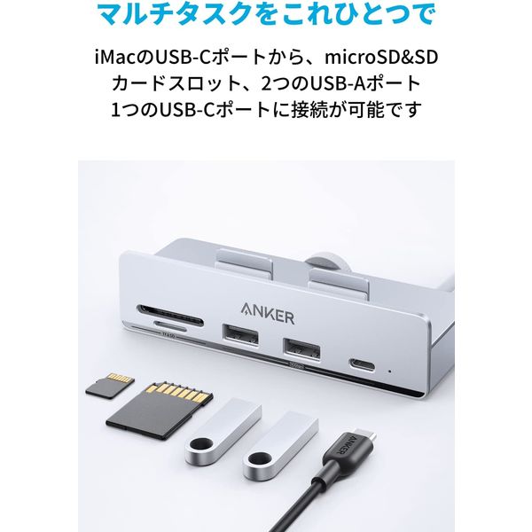 Anker 535 USBーC ハブ (5ーinー1、 for iMac) A8353041 1個 Anker 535 USBーC ハブ (5ーinー1、 for iMac) A8353041 1個