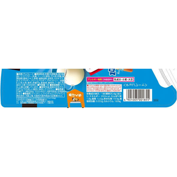 ワゴンセール】ジャイアントカプリコ ミルク 1セット（1個×10