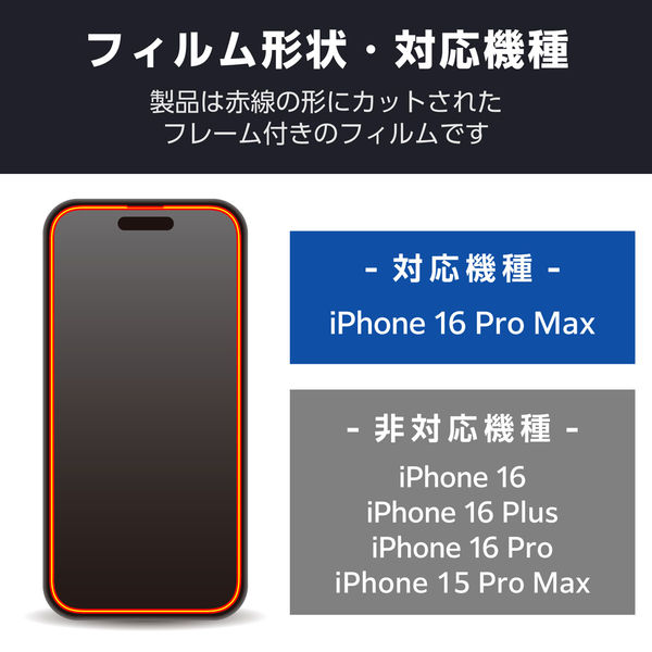 【お値下げ可】iPhone16proMax iPhone16ProMax」買取価格の検索結果｜中古スマホ・タブレット