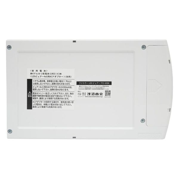 フジカラー LEDビュアー LED4×5N 1個（直送品） - アスクル