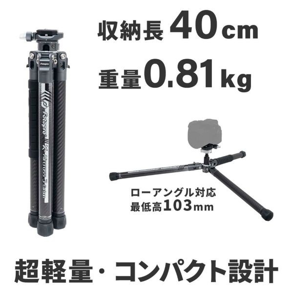 Fotopro 中型三脚 X-AIRCROSS3C-LITE 1台(直送品) - アスクル Fotopro 中型三脚 X-AIRCROSS3C-LITE 1台(直送品) - アスクル