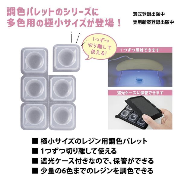 楽天市場】パジコ PADICO 調色 パレット 全 3サイズ □ 調色