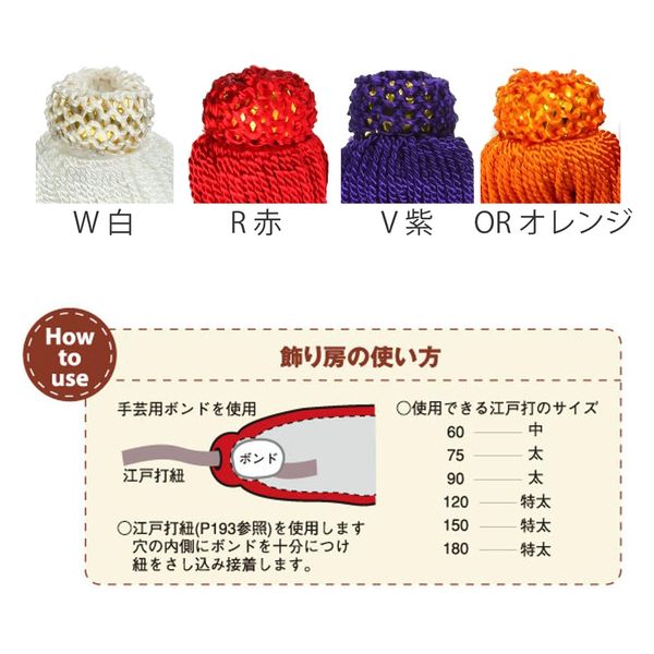 【値下げしました！】約8cm,タッセル,10本セット〜,クリーム,紐付 約8cm,タッセル,10本セット〜,ブラック,紐付 - メルカリ