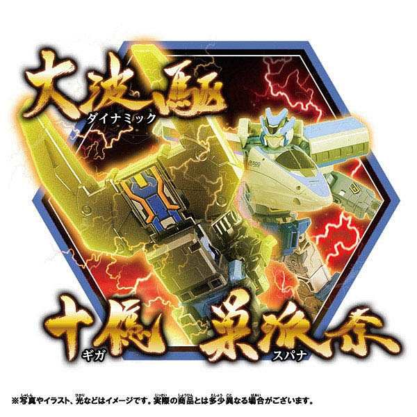 タカラトミー シンカリオンCW 500こだまジンキフォーム 1個 - アスクル