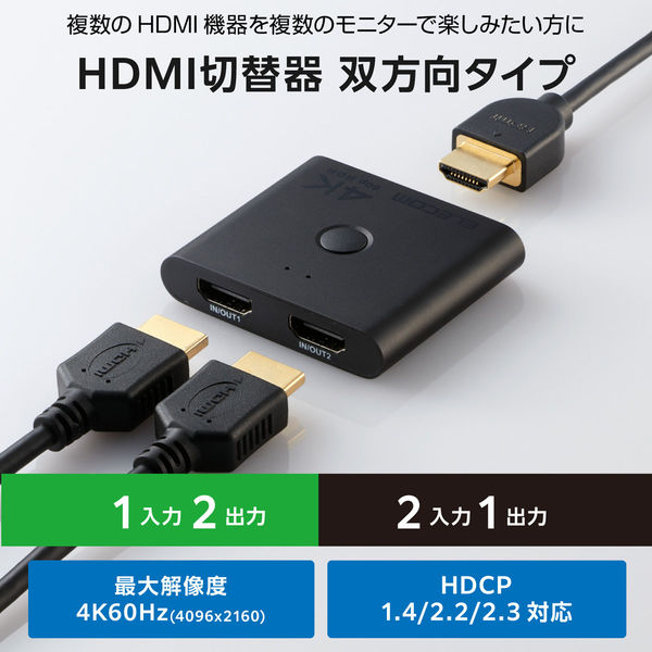 分配器・切替器 ELECOM DST-W14 切替器・分配器 | エレコムダイレクトショップ本店はPC周辺機器