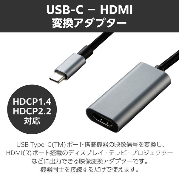 TypeC - HDMI 変換 15cm 4K 30Hz 高耐久メッシュ ブラック ECAD