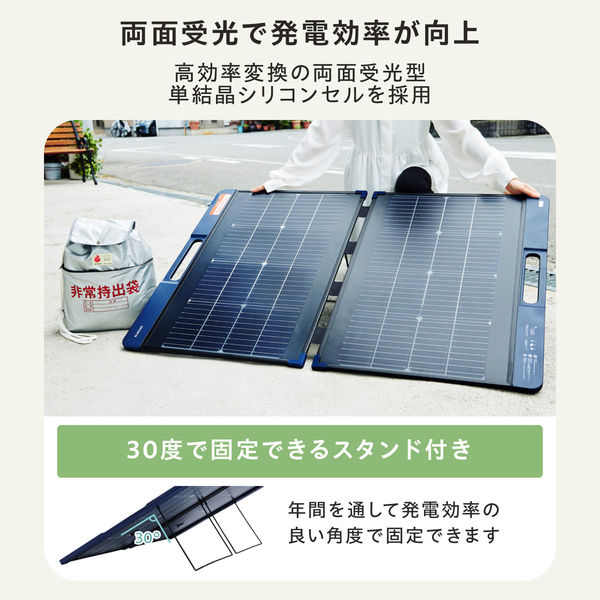 ソーラーパネル ポータブル電源用 100W 太陽光パネル 単結晶 両面発電