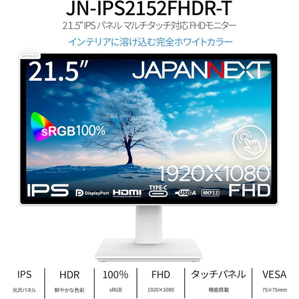 ジャパンネクスト 21.5インチ 液晶ディスプレイ(1920x1080