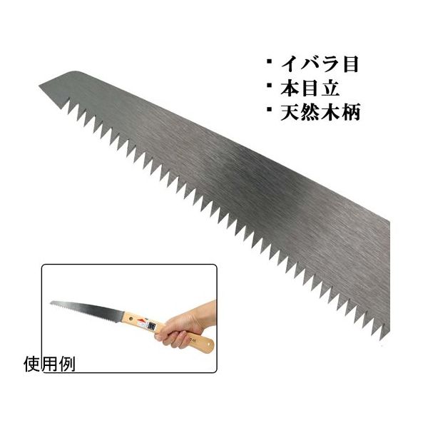 リッチボンド 角源 折込鋸 イバラ目 180mm X-1065 1本 67-7971