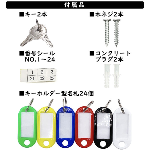キーボ まとめ売り キーボックス】 和気産業 WAKI（ワキ） キーボックス24本 VSB