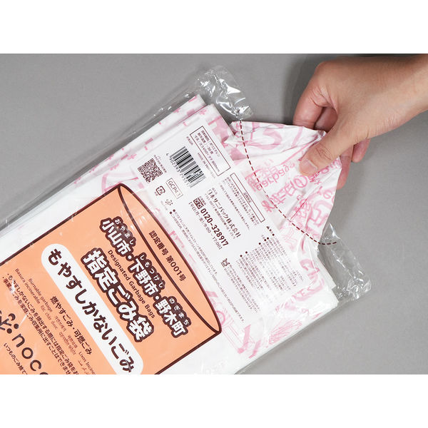 ゴミ袋 小山市・下野市・野木町指定 nocoo 白半透明 45L 30枚入 ゴミ袋 小山市・下野市・野木町指定 nocoo 白半透明 45L 30枚入