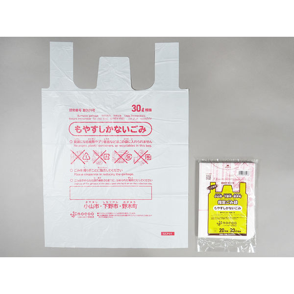 送料込✩.*˚野田市指定ゴミ袋 30ℓ120枚分 野田市 指定 ごみ袋 引換券30L用 ×10袋 ×12枚 紡い =