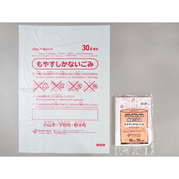 野田市指定ごみ袋引換券 30L用 10枚×12(120枚分) - メルカリ