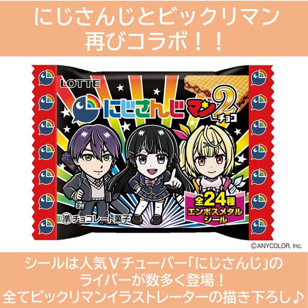 VTuber「にじさんじ」×「ビックリマン」再コラボ！ 「にじさんじ