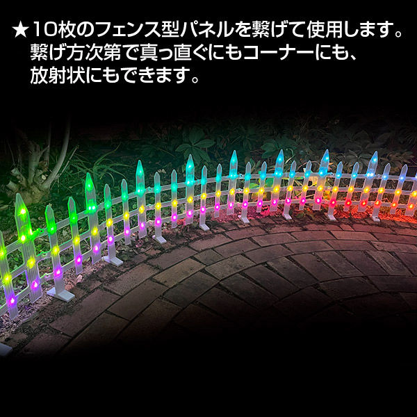 アルファ スマートLEDガーデンフェンス TG5-6048 1セット（直送品）