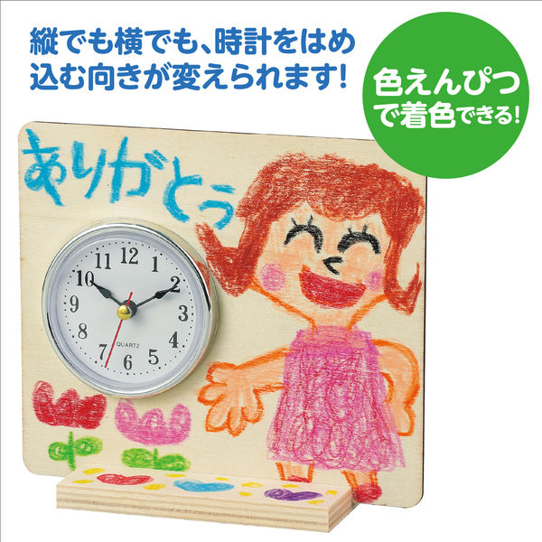 アーテック おえかき時計 1個 - アスクル