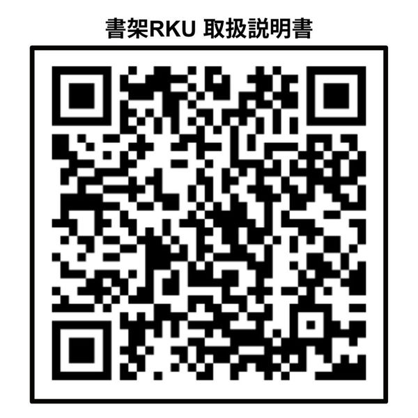 軒先渡し】金剛 書架RKU 基本 5段 傾斜1段付 幅935×奥行340×高1650mm 