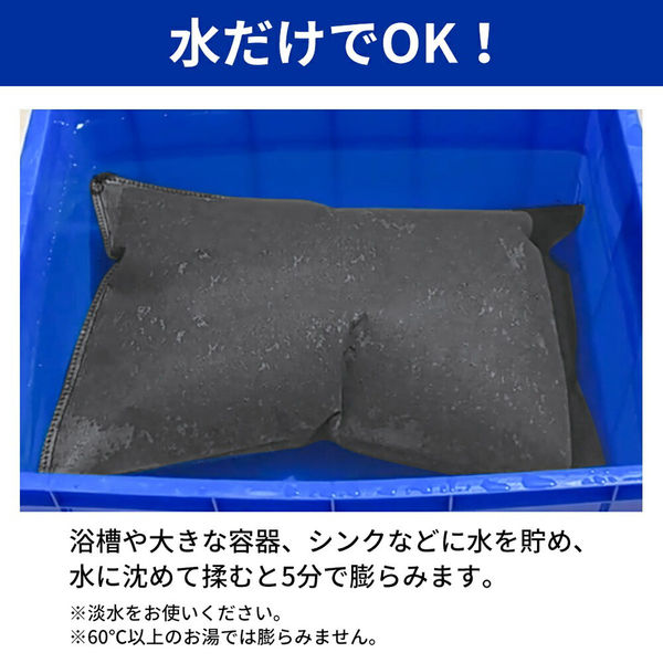 緊急簡易土のう 6袋/ケース(60枚) 土のう 土嚢 簡易土嚢 水で