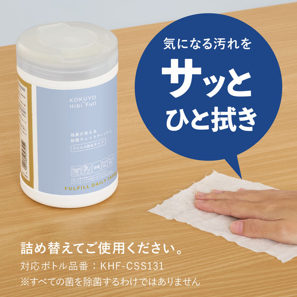 ウェットティッシュ ウイルス除去 残量が見える除菌ウェットティッシュ