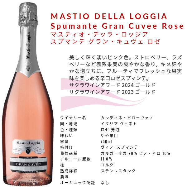 カラフルスパークリングワイン 1セット（750ml×5本） オーバー
