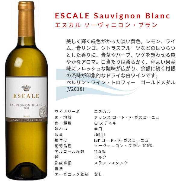 世界周遊ワイン 赤白スパークリングワインセット 1セット（750ml×6本